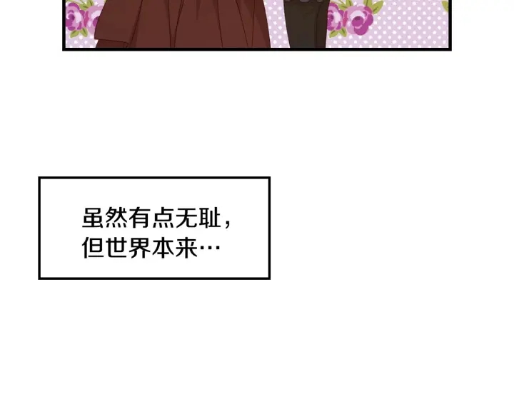 第29话 开导哥哥25