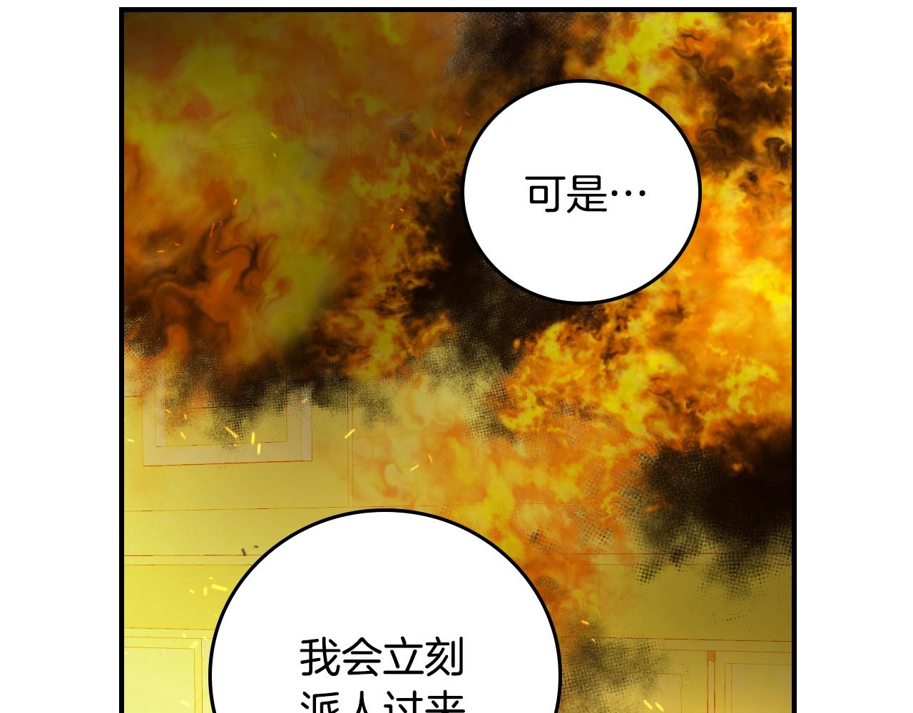 第88话 哥哥的决心58