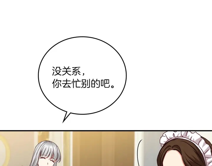 第64话 爱·坦露130
