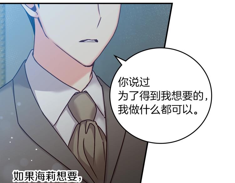 第67话 相拥·无法呼吸29