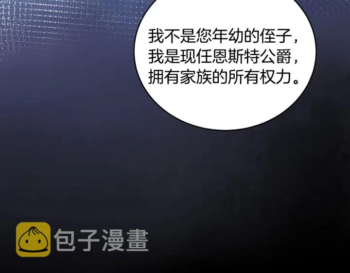第30话 谁的阴谋58