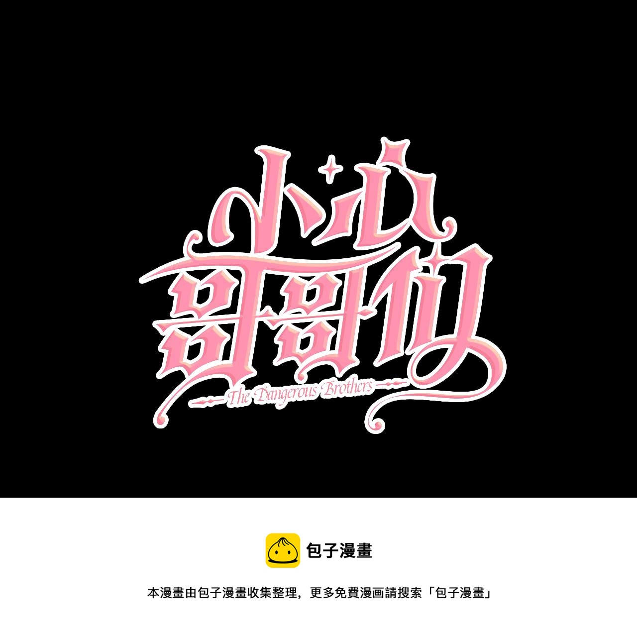 第91话 莱诺德上门12