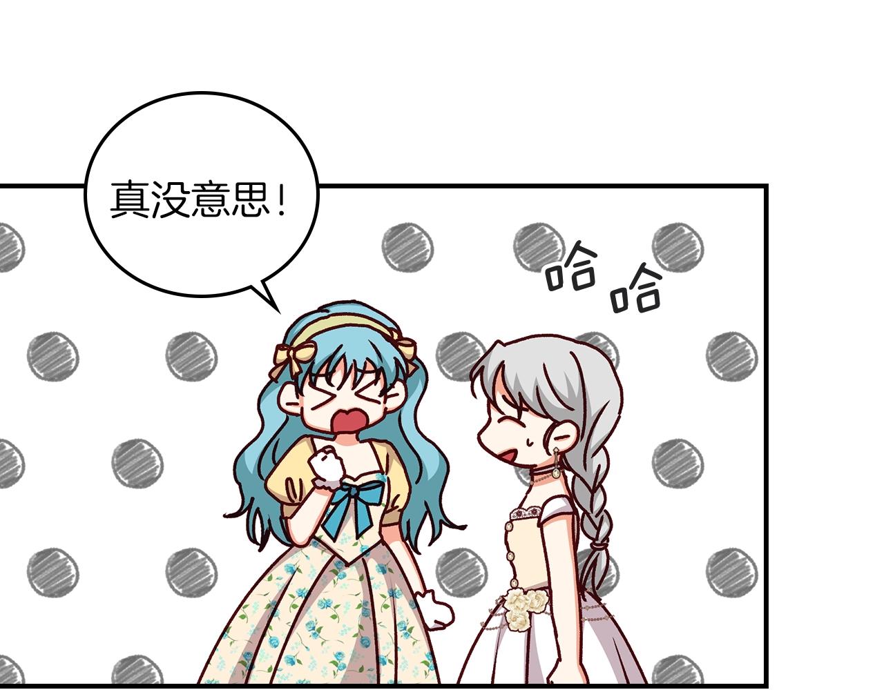 第71话 三人感情修罗场！13