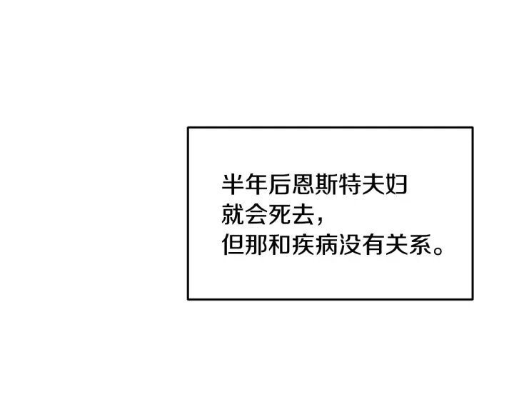 第15话 我能阻止意外吗？49