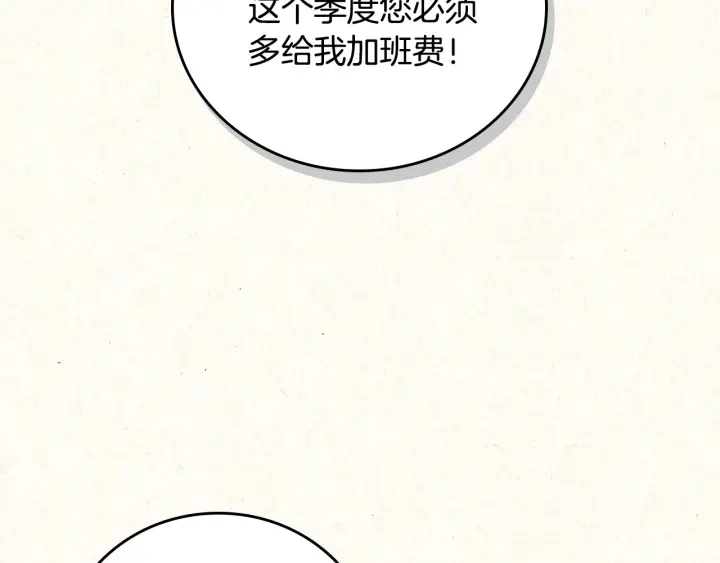 第37话 世纪偶遇！111