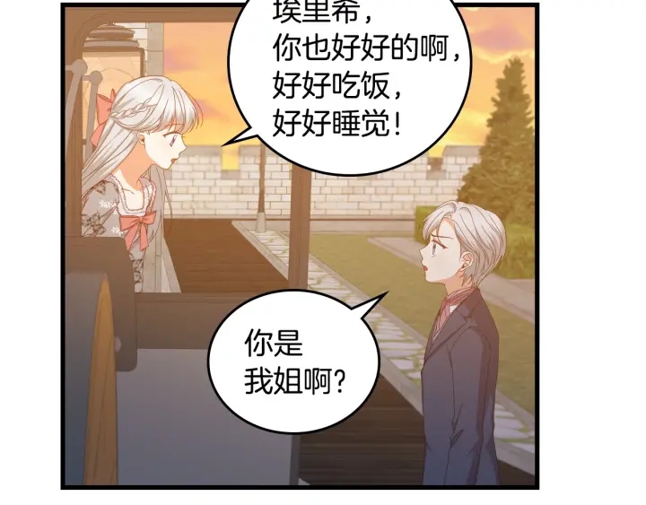 第35话 专属于我的妹妹120