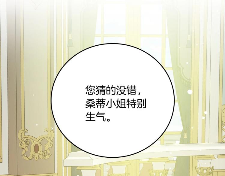 第69话 喜欢她的触摸11