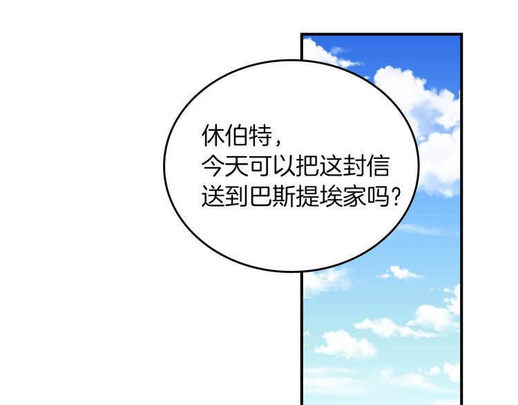 第48话 穿着水晶鞋的少女44