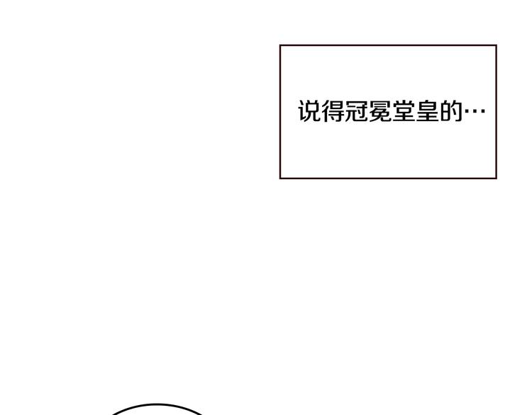第4话 你不够格！91
