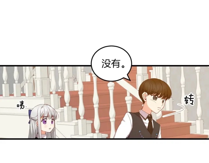 第20话 哥哥想做的事85