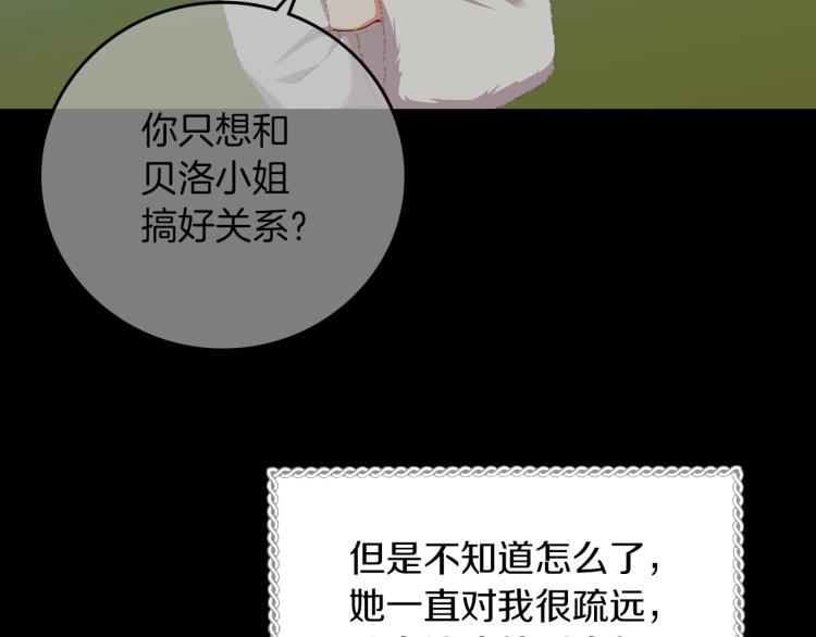 第70话 妹妹被“欺负”105