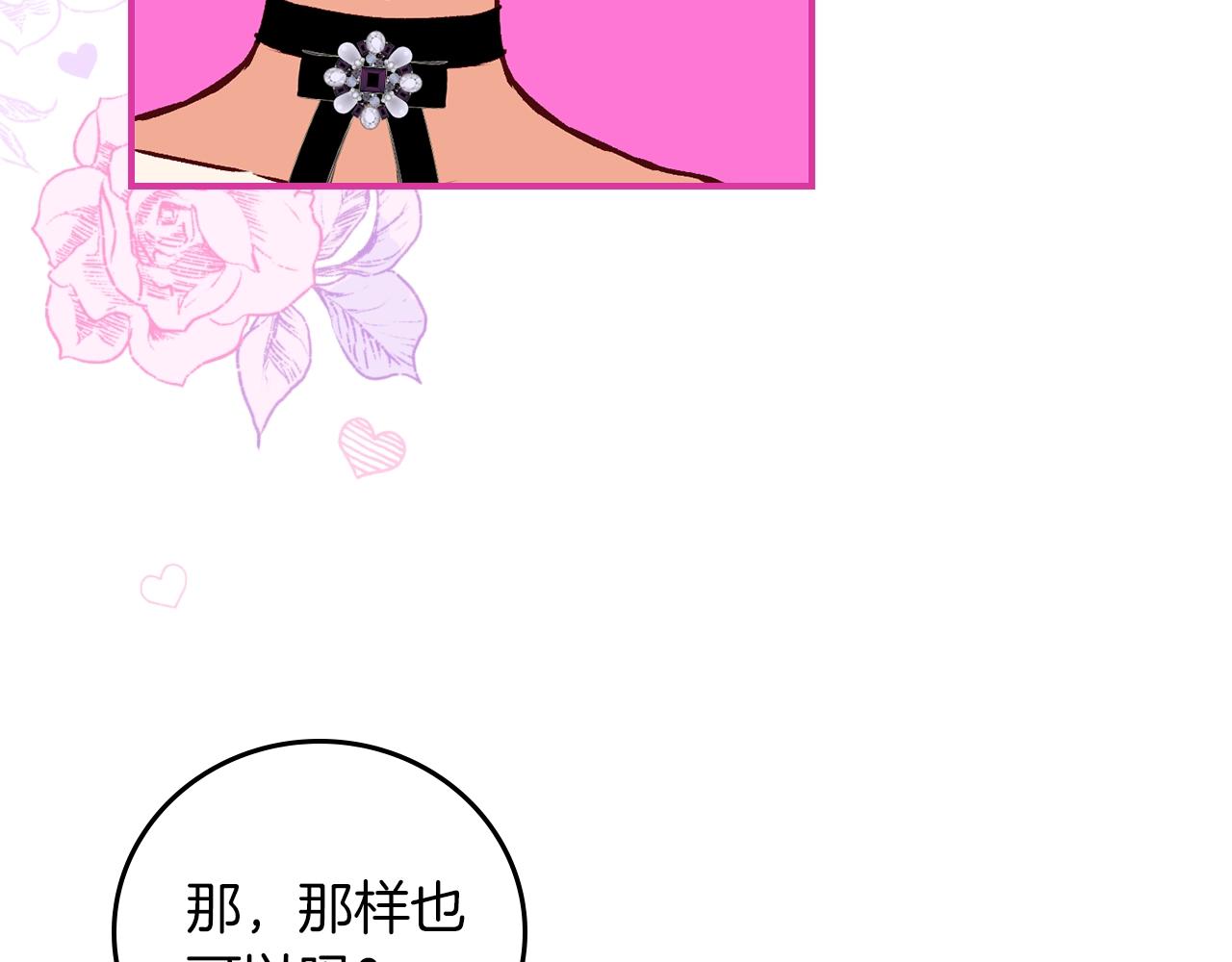 第82话 假面舞会7