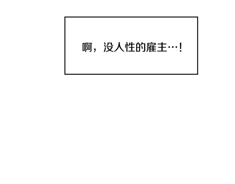 第68话 只敢背后抱住你40