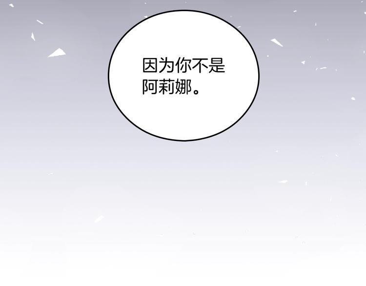 第4话 你不够格！132