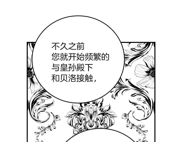 第66话 我的私心102