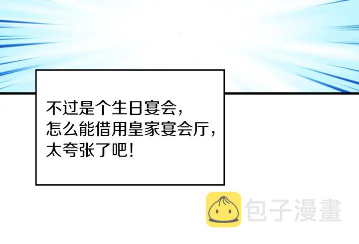 第45话 能否赐予我这份荣幸呢82