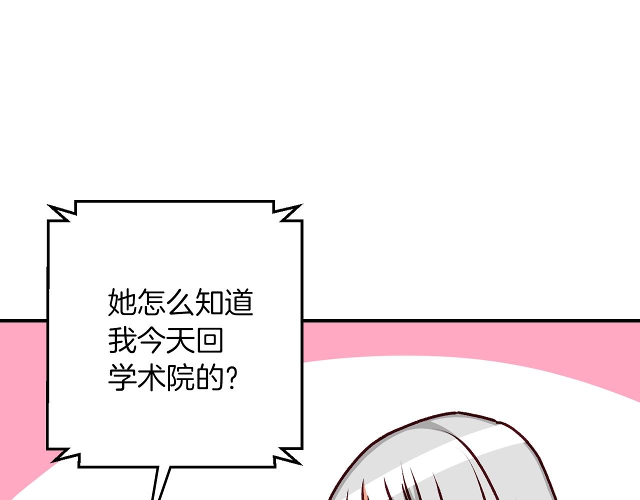 第81话 卡贝尔的顾虑76