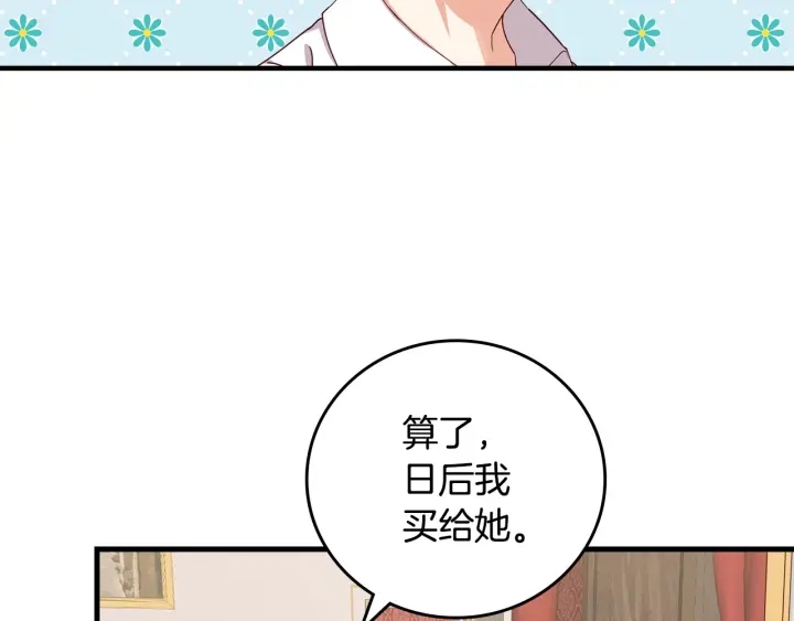 第44话 哥哥们醉酒谈心5