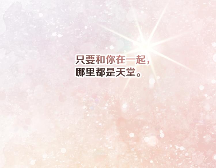 第67话 相拥·无法呼吸141