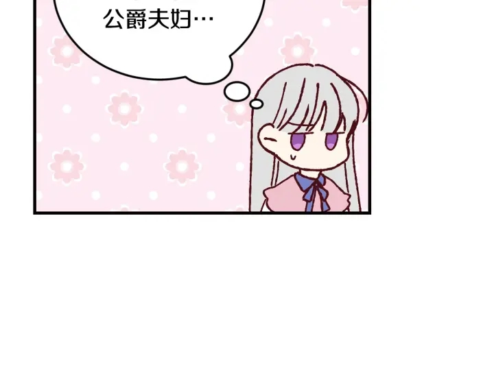 第16话 我们心里的芥蒂50