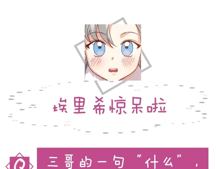 第8话 你好，我的冤大头！161