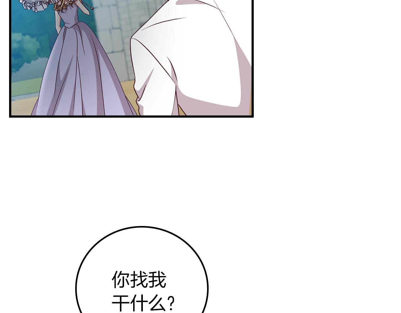 第73话 二哥不知所措11