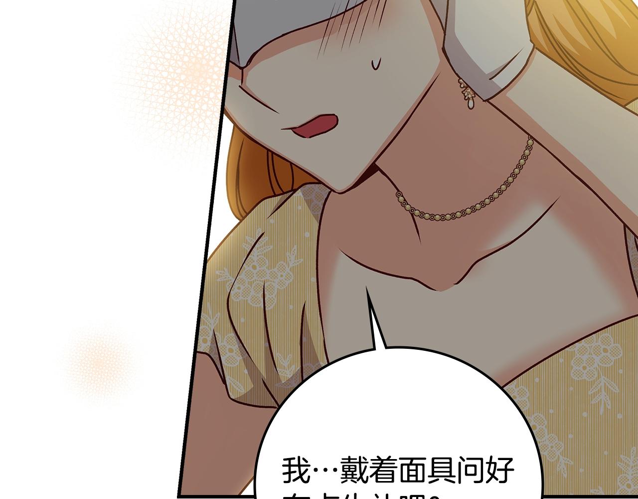 第84话 假冒大哥的人被抓包109