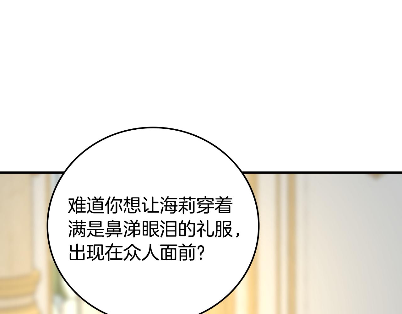 完结篇 婚礼89