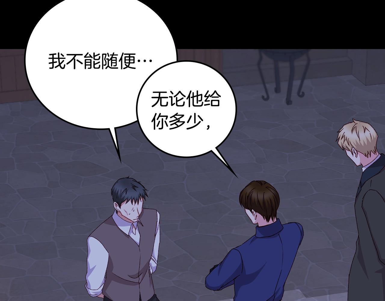第88话 哥哥的决心113