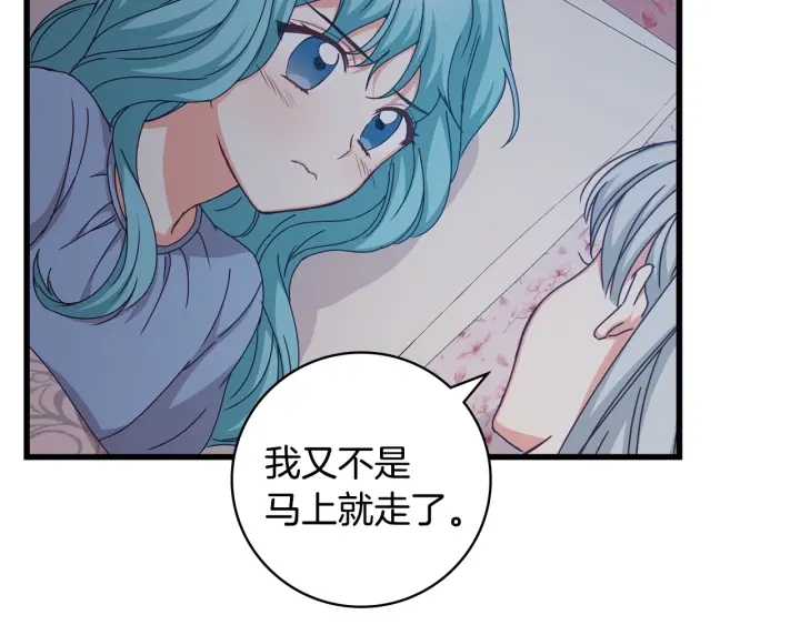 第36话 你喜欢约翰吗？107