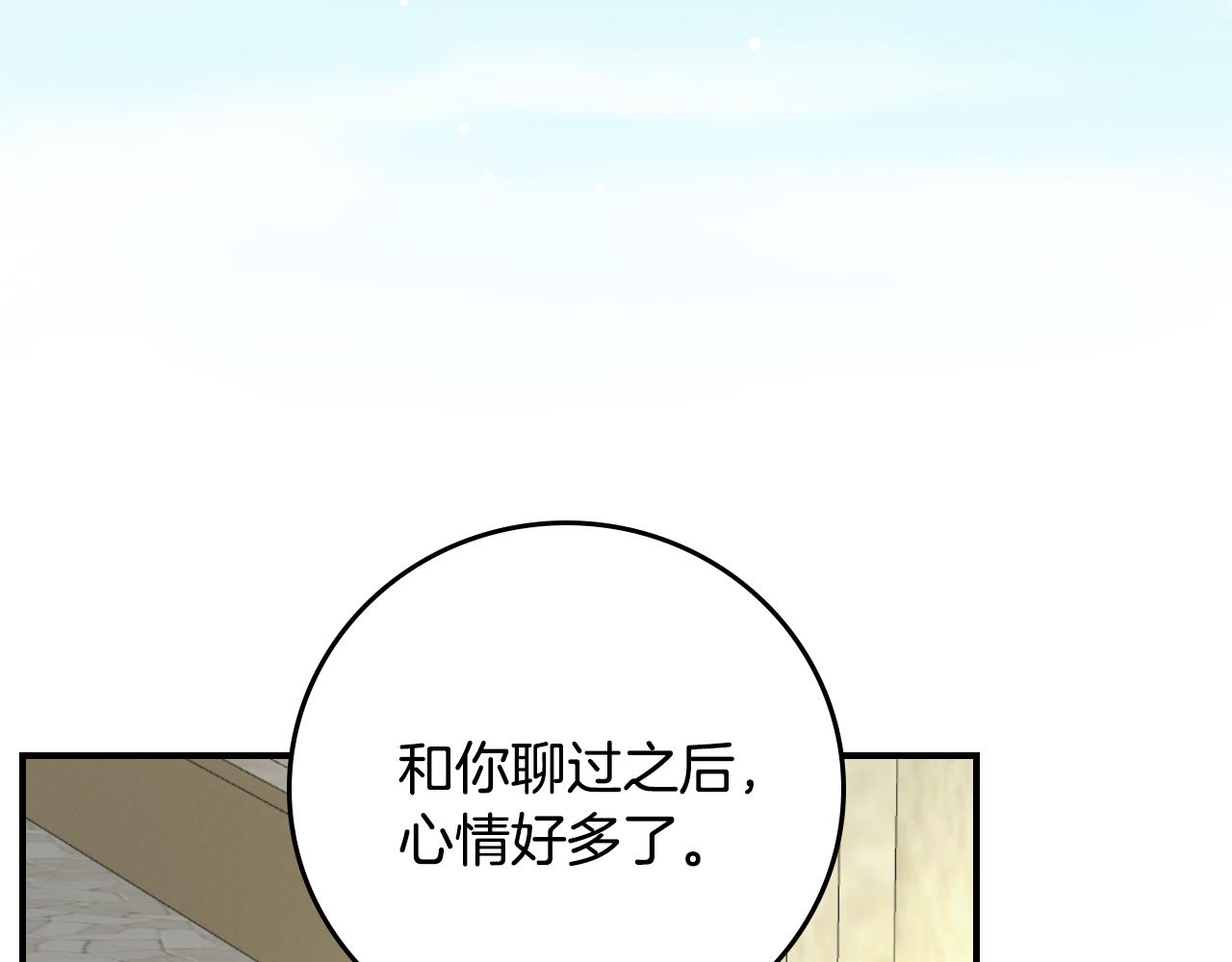 第93话 婚礼141