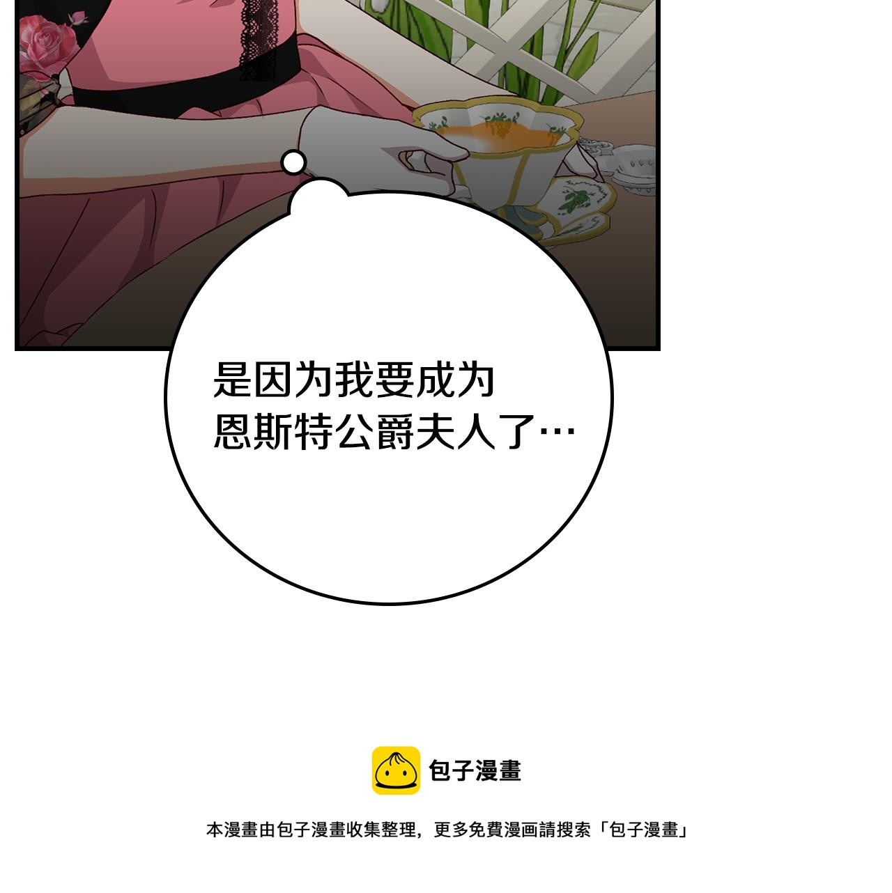 第93话 婚礼116