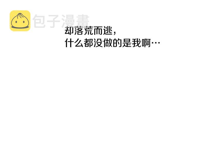 第14话 理所当然的付出85