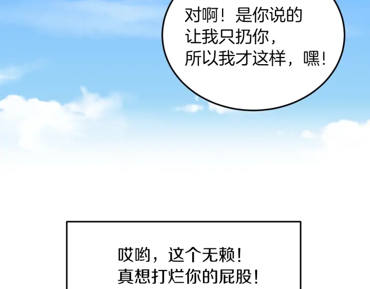 第19话 保护彼此37