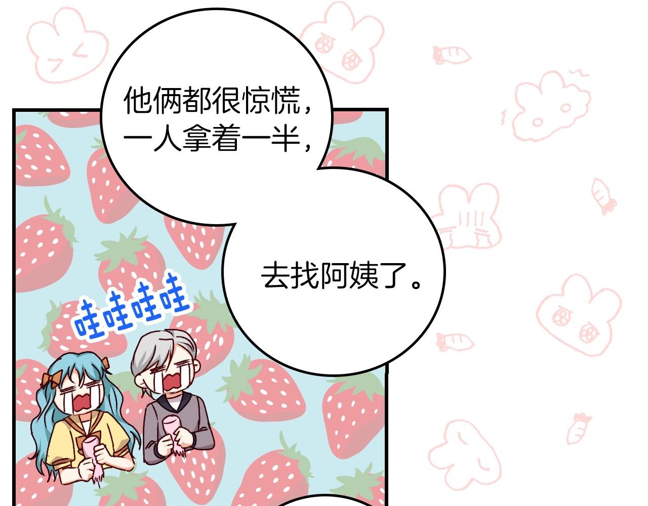第79话 捧在手心里的爱护120