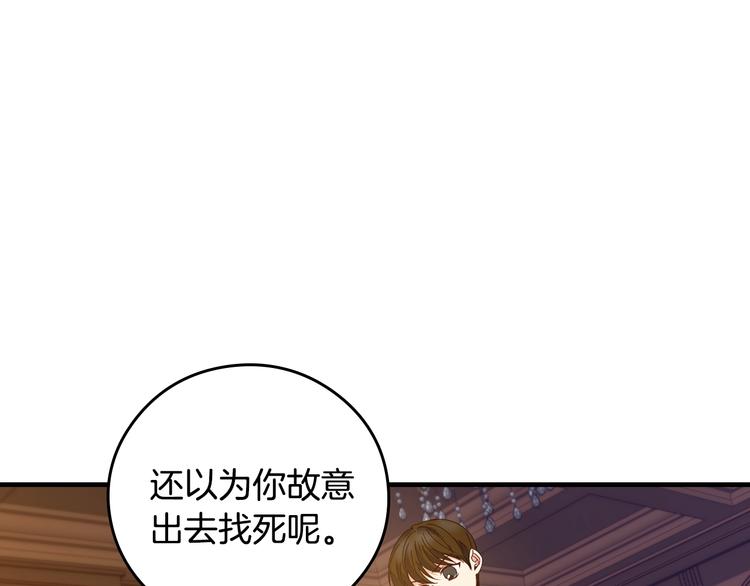 第4话 你不够格！18