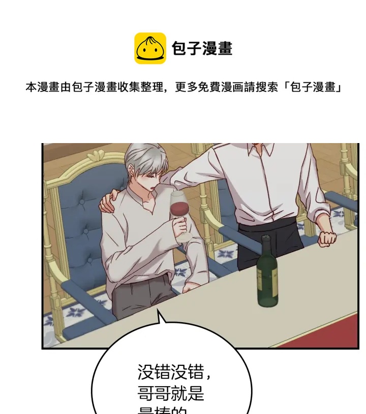 第65话 你不会讨厌我吧？哥哥99