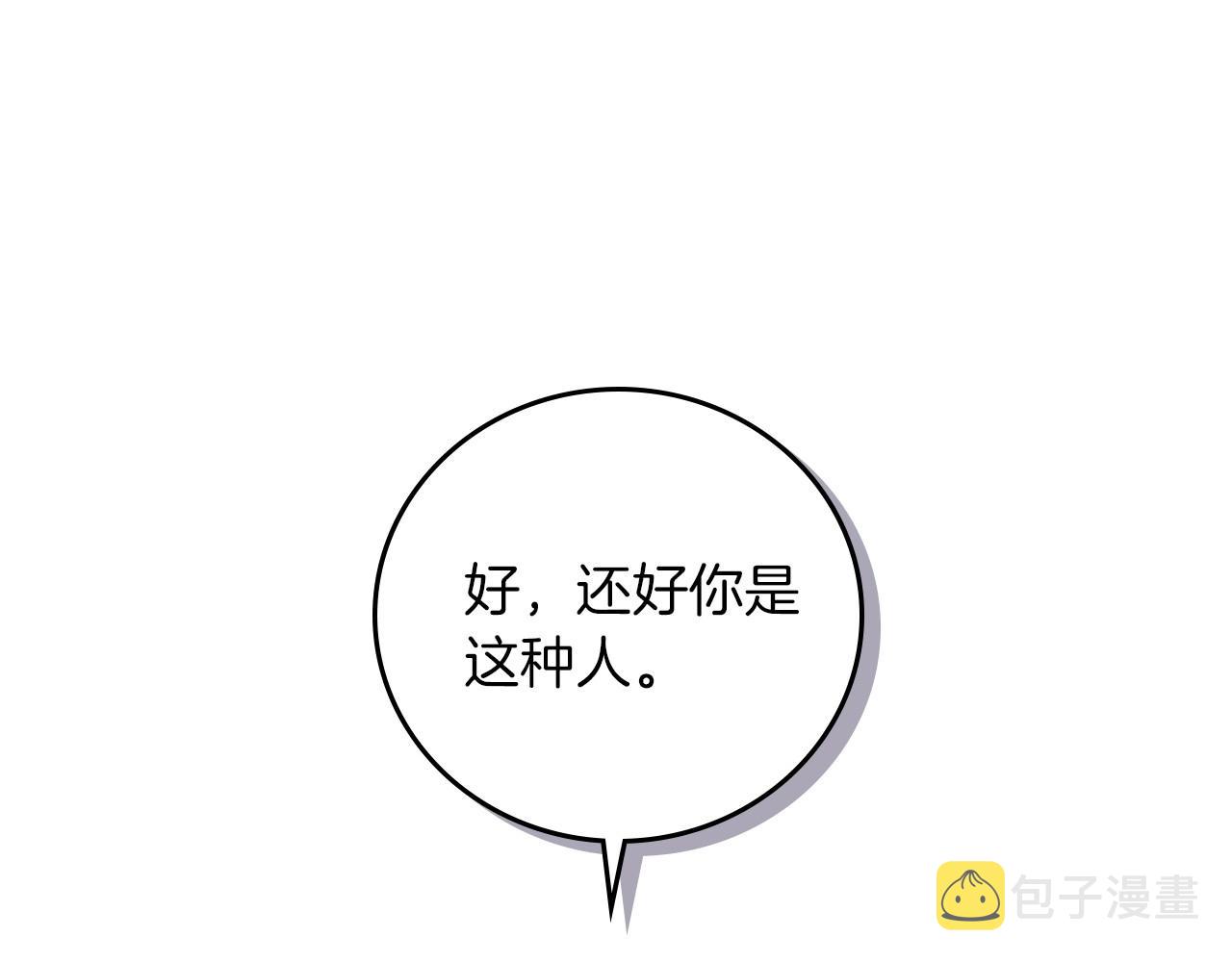 第80话 教训科蒂81