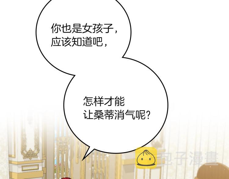 第66话 我的私心31