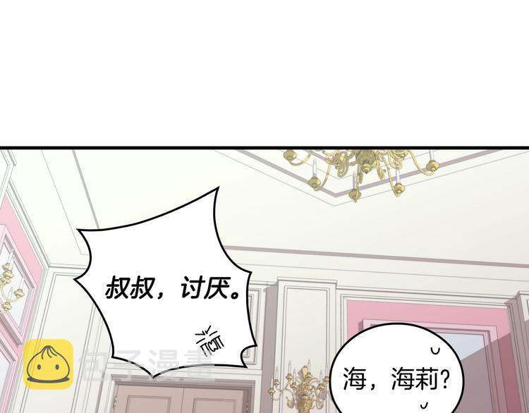 第3话 还能回到婚礼当天吗？76
