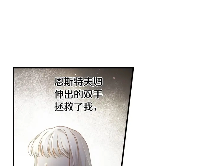第16话 我们心里的芥蒂70