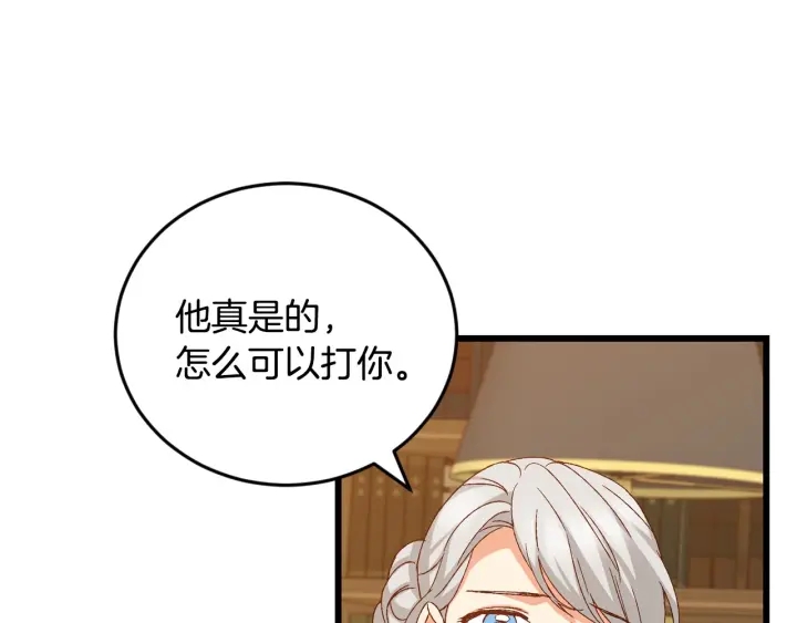 第13话 嫉妒生病的妹妹86