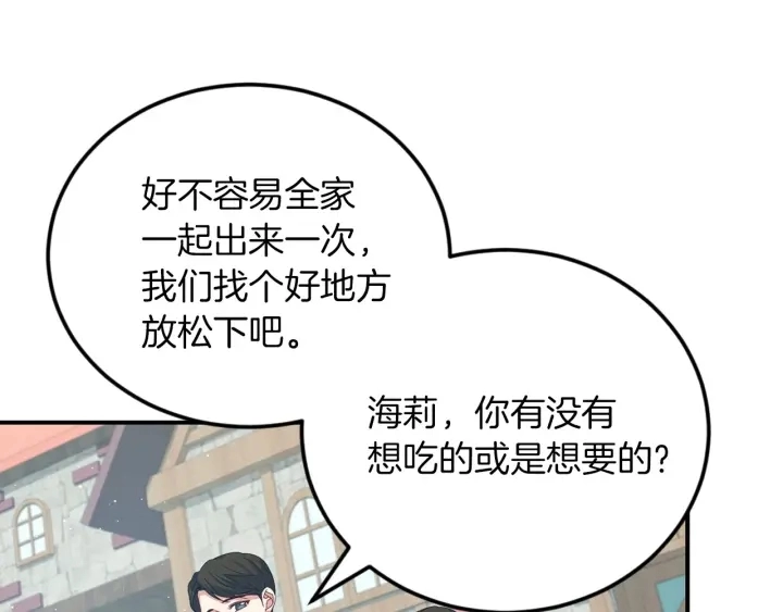 第9话 做自己想做的事情吧！66