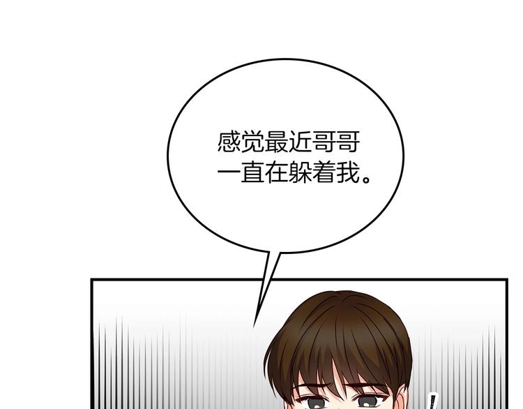 第51话 我不会躲着你66