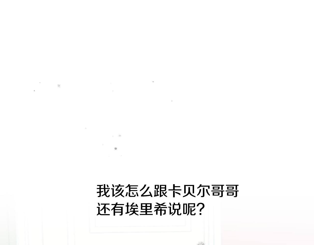 第103话 背后守护2