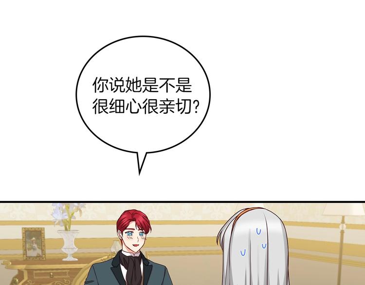 第49话 错觉32