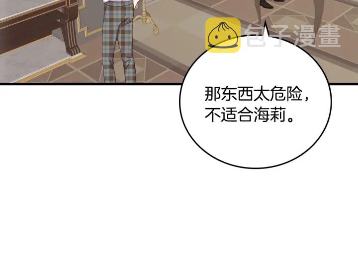 第44话 哥哥们醉酒谈心3