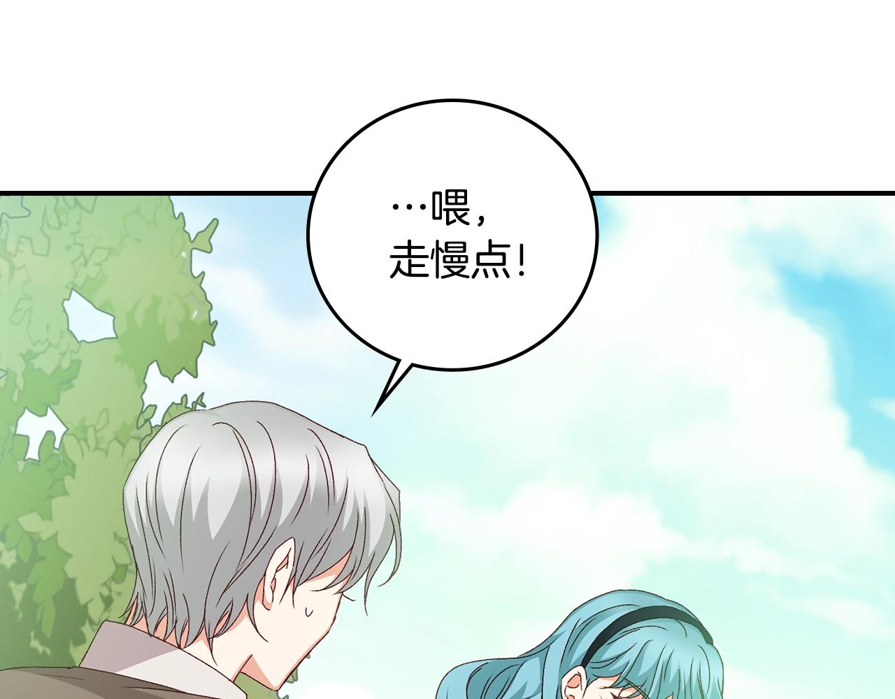 第85话 想和你单独约会68