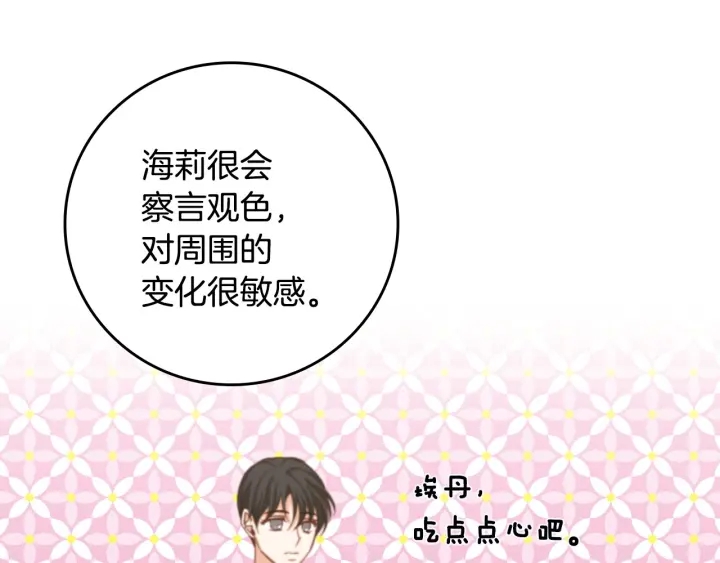 第44话 哥哥们醉酒谈心104