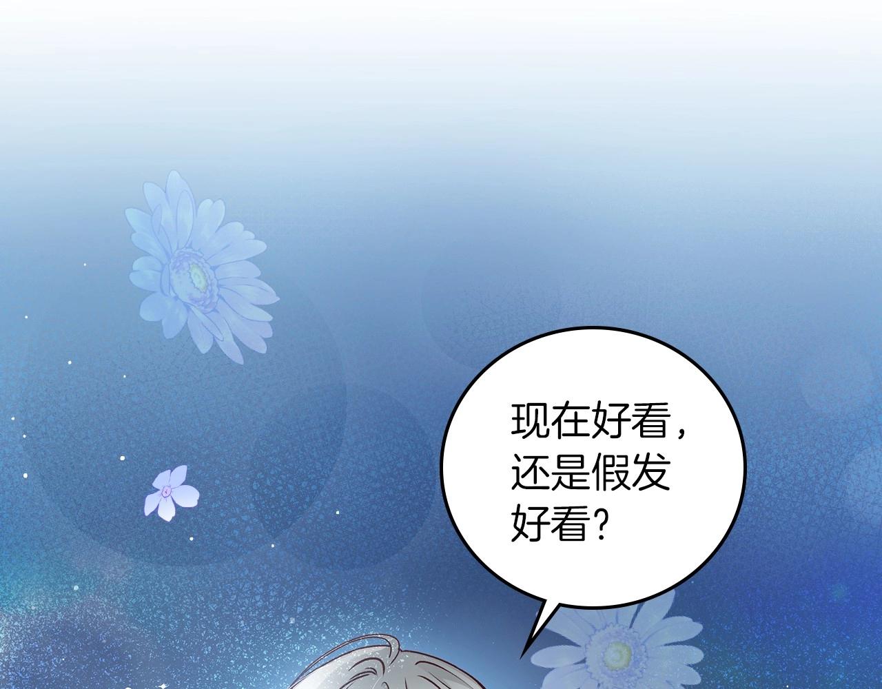 第83话 是我先爱上你的47